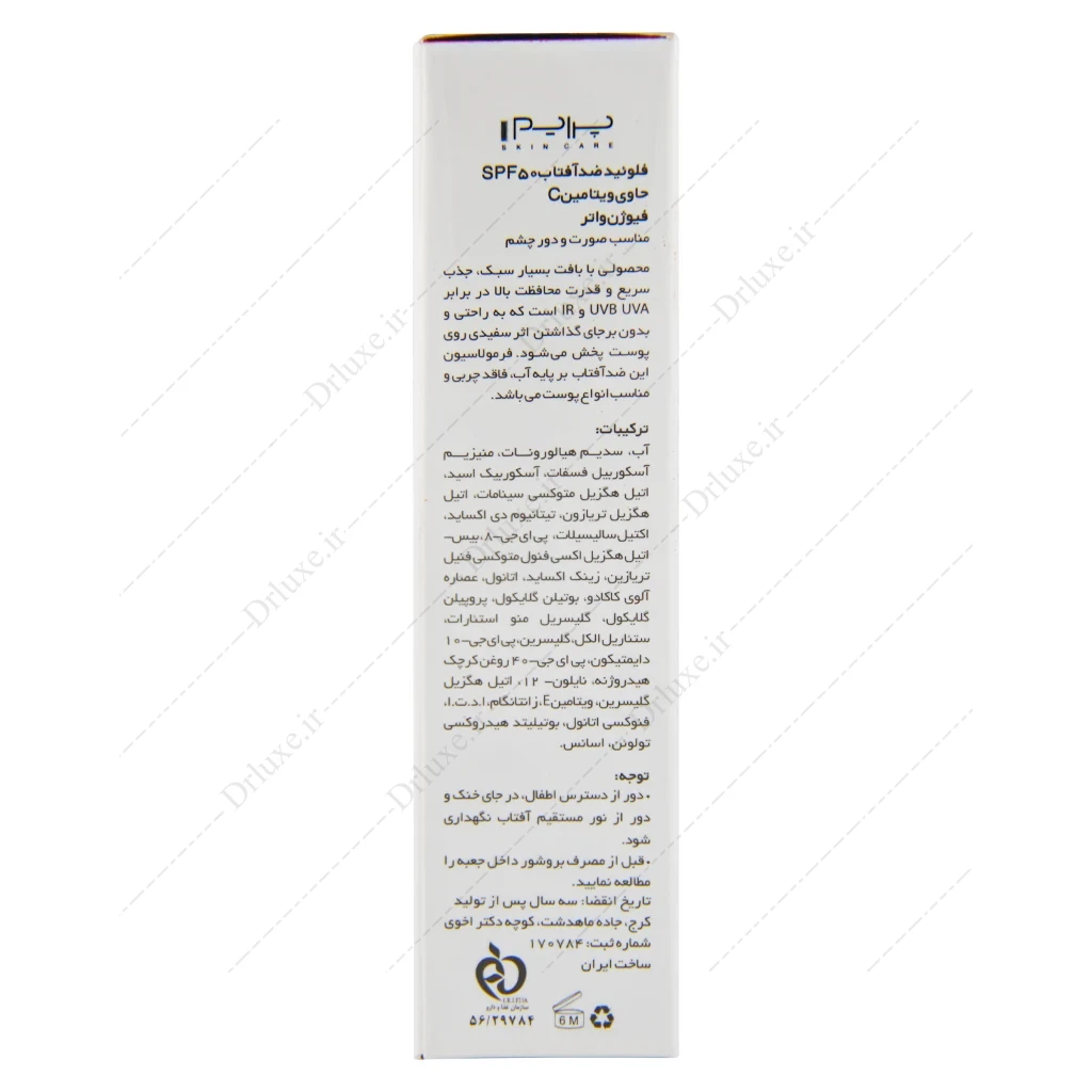 فلوئید ضدآفتاب SPF50 پرایم ویتامین C فیوژن واتر